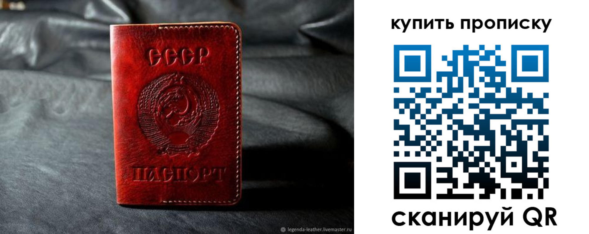 прописка штамп в Смоленской области