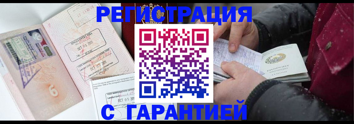 где прописаться в Смоленской области
