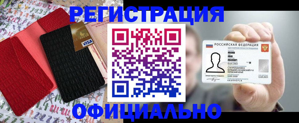 прописка гарантия в Смоленской области