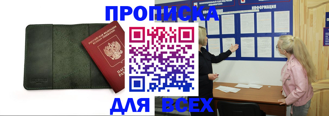 временная регистрация гарантия в Смоленской области