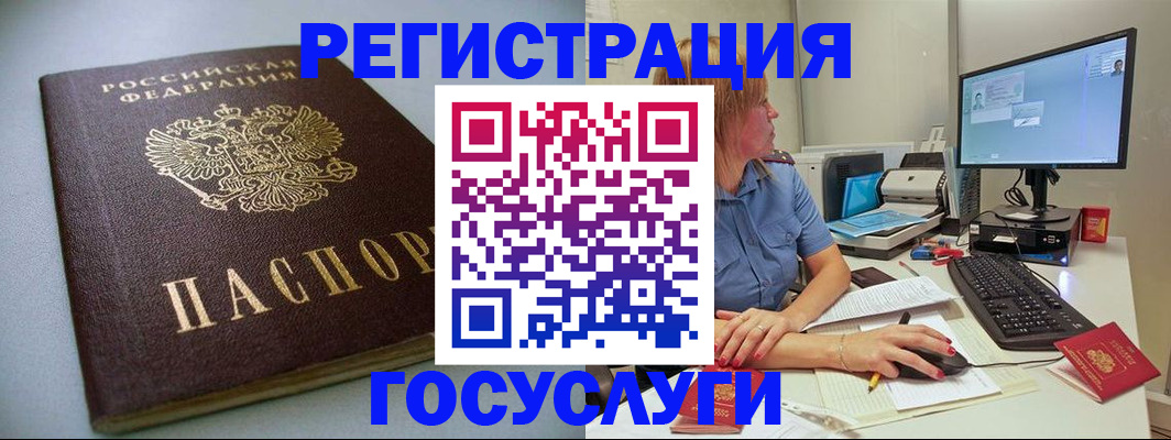 временная регистрация надежно в Смоленской области